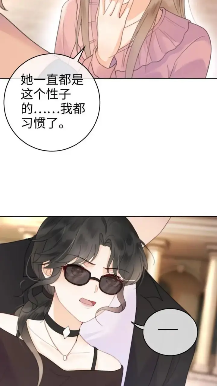 《明撩！暗诱！和顶流影帝恋综撒糖》第30话 牵着哥哥进女厕？图12