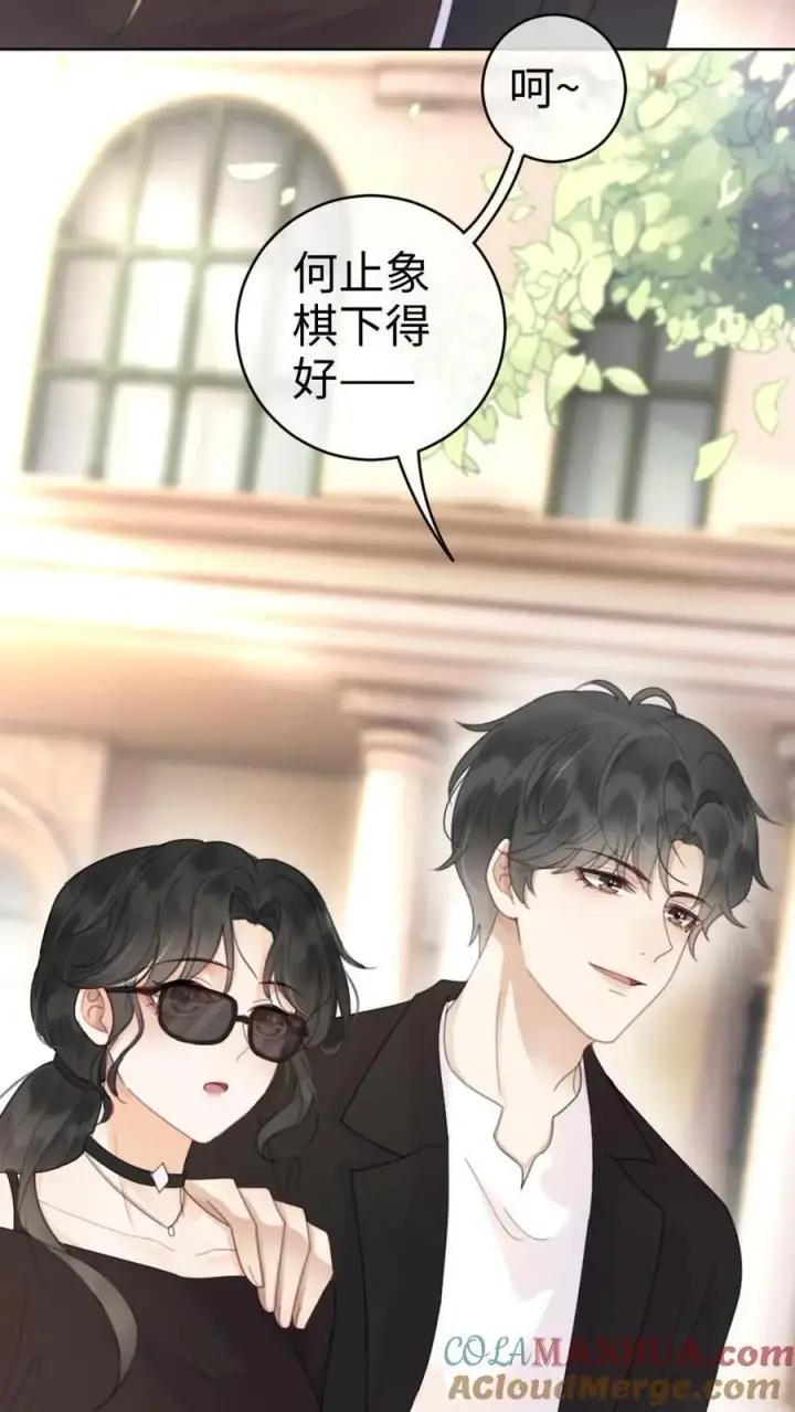 《明撩！暗诱！和顶流影帝恋综撒糖》第30话 牵着哥哥进女厕？图13