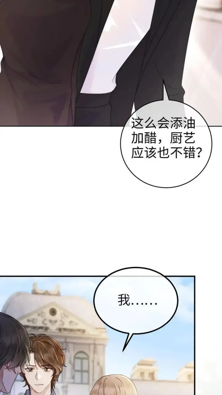 《明撩！暗诱！和顶流影帝恋综撒糖》第30话 牵着哥哥进女厕？图14