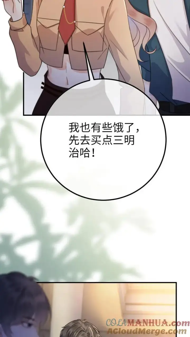 《明撩！暗诱！和顶流影帝恋综撒糖》第30话 牵着哥哥进女厕？图19