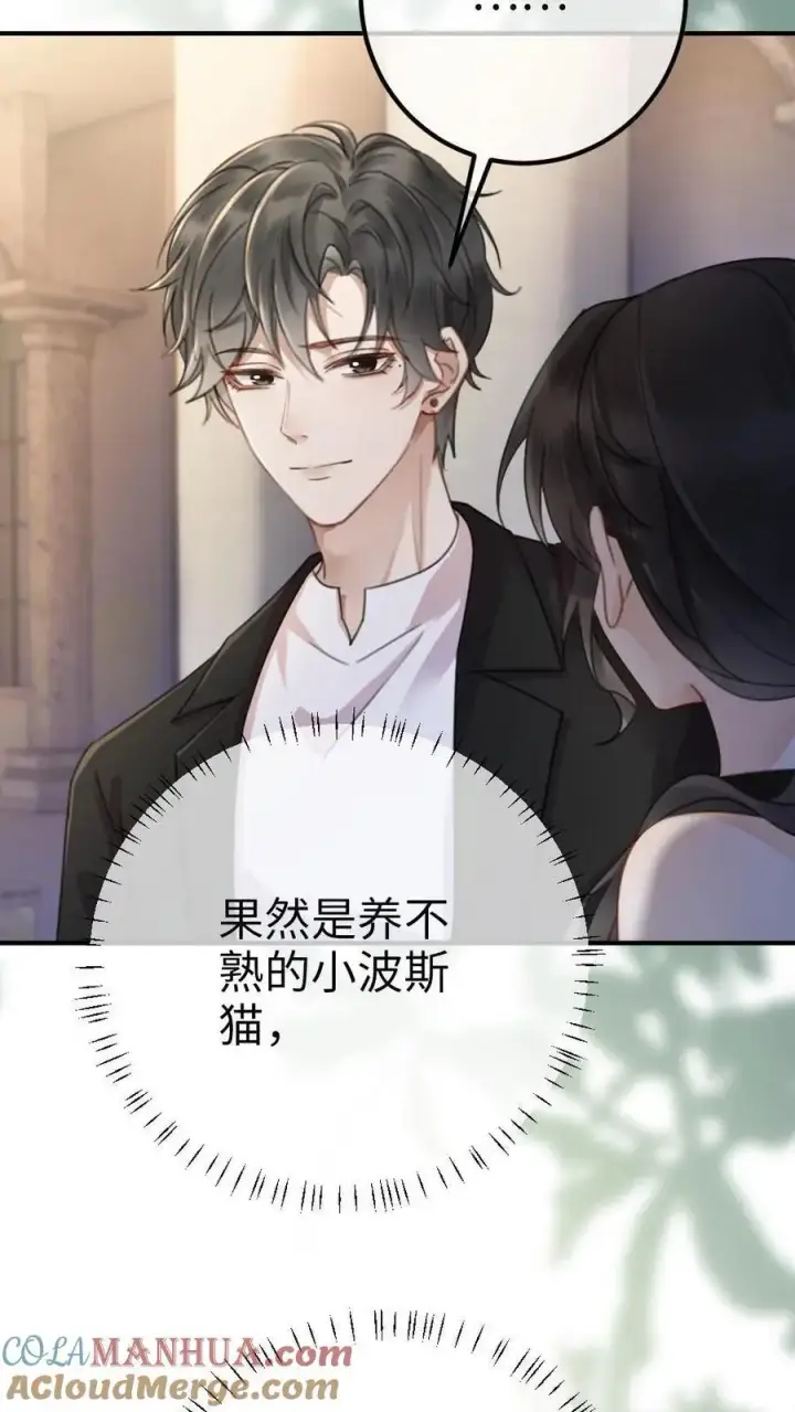 《明撩！暗诱！和顶流影帝恋综撒糖》第30话 牵着哥哥进女厕？图21
