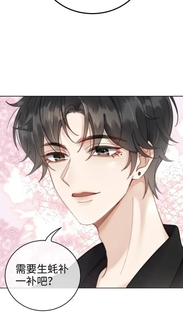 《明撩！暗诱！和顶流影帝恋综撒糖》第31话 亲密度up！图10