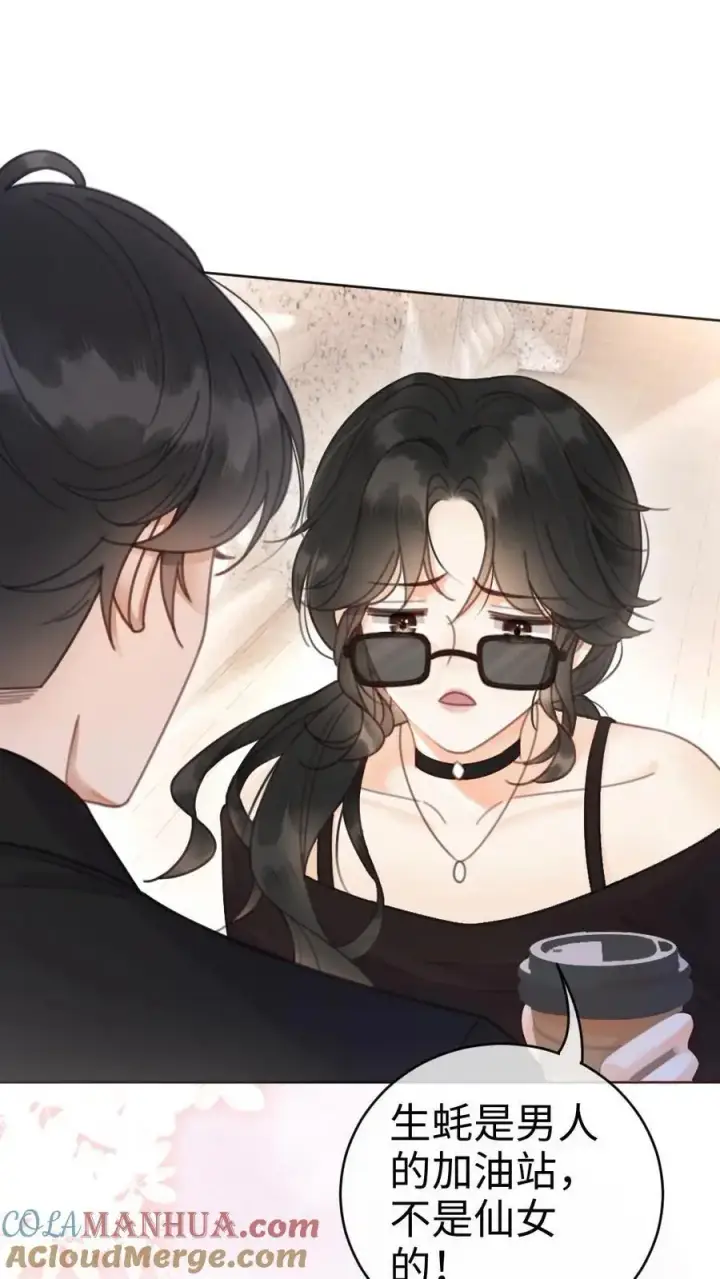 《明撩！暗诱！和顶流影帝恋综撒糖》第31话 亲密度up！图11