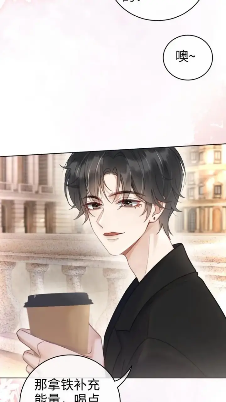 《明撩！暗诱！和顶流影帝恋综撒糖》第31话 亲密度up！图12