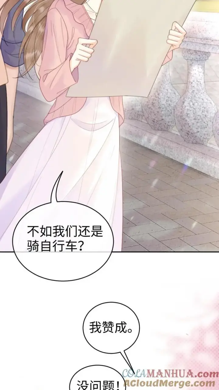《明撩！暗诱！和顶流影帝恋综撒糖》第31话 亲密度up！图15
