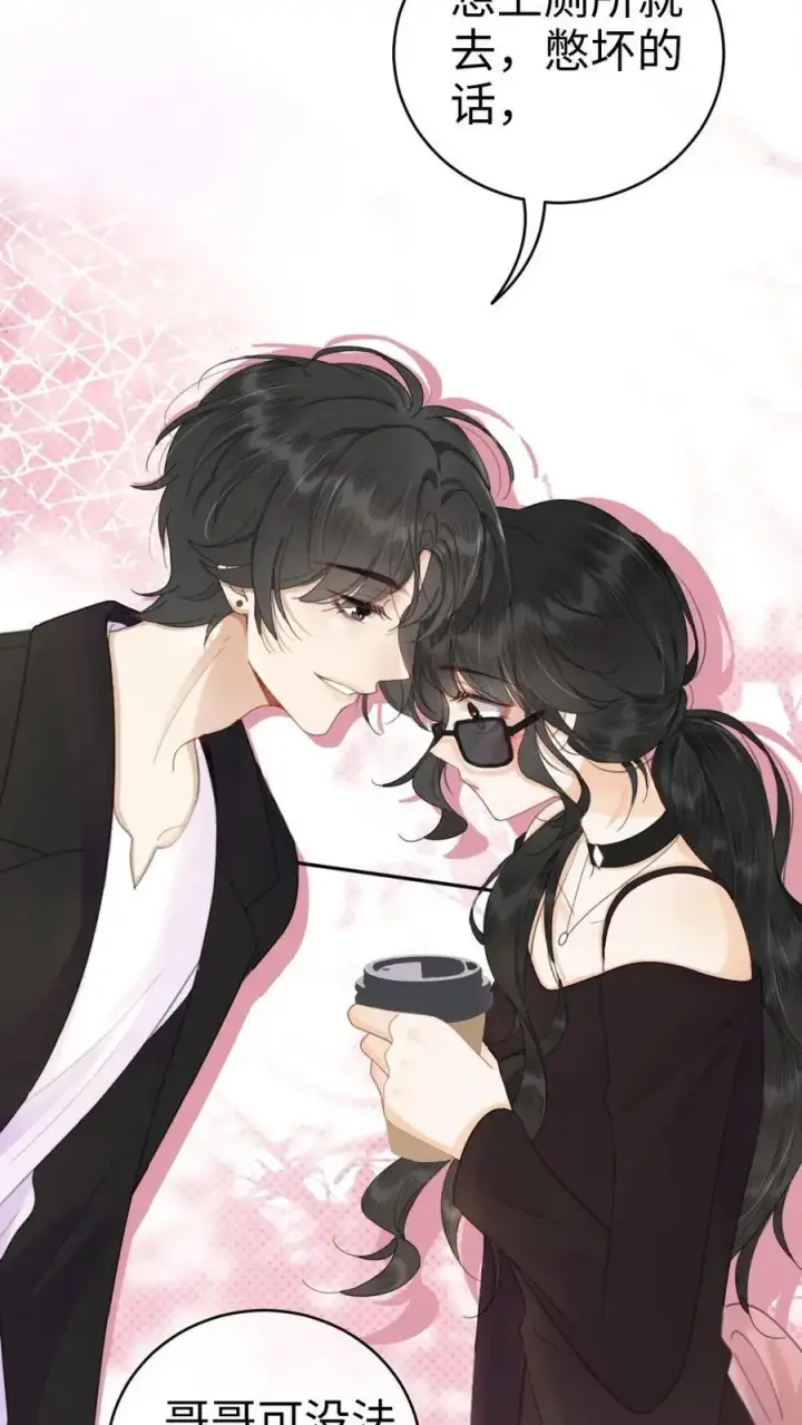 《明撩！暗诱！和顶流影帝恋综撒糖》第31话 亲密度up！图18
