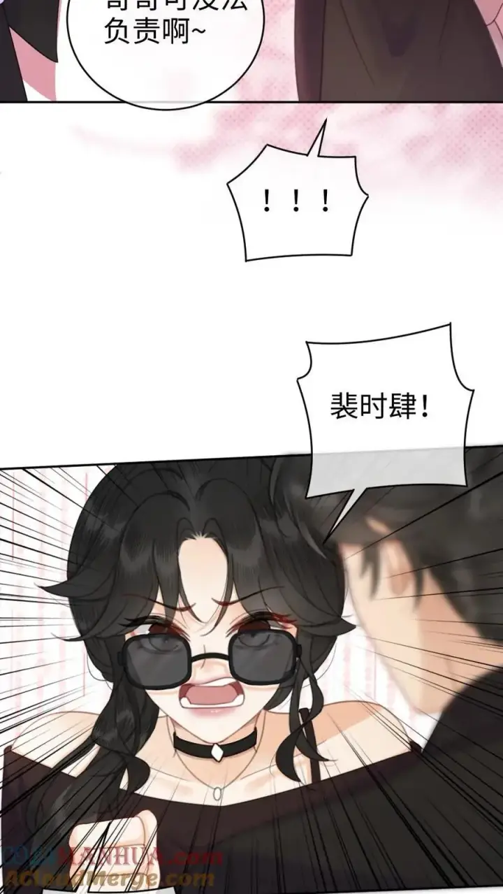 《明撩！暗诱！和顶流影帝恋综撒糖》第31话 亲密度up！图19