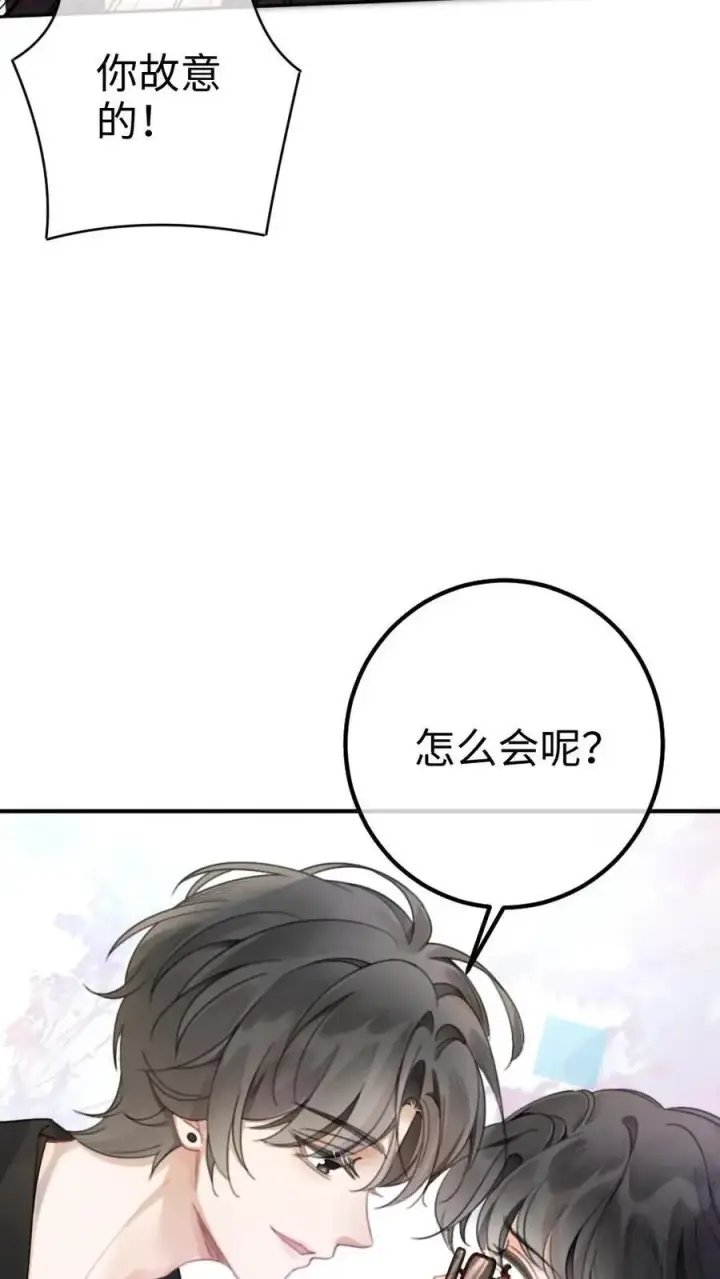 《明撩！暗诱！和顶流影帝恋综撒糖》第31话 亲密度up！图20