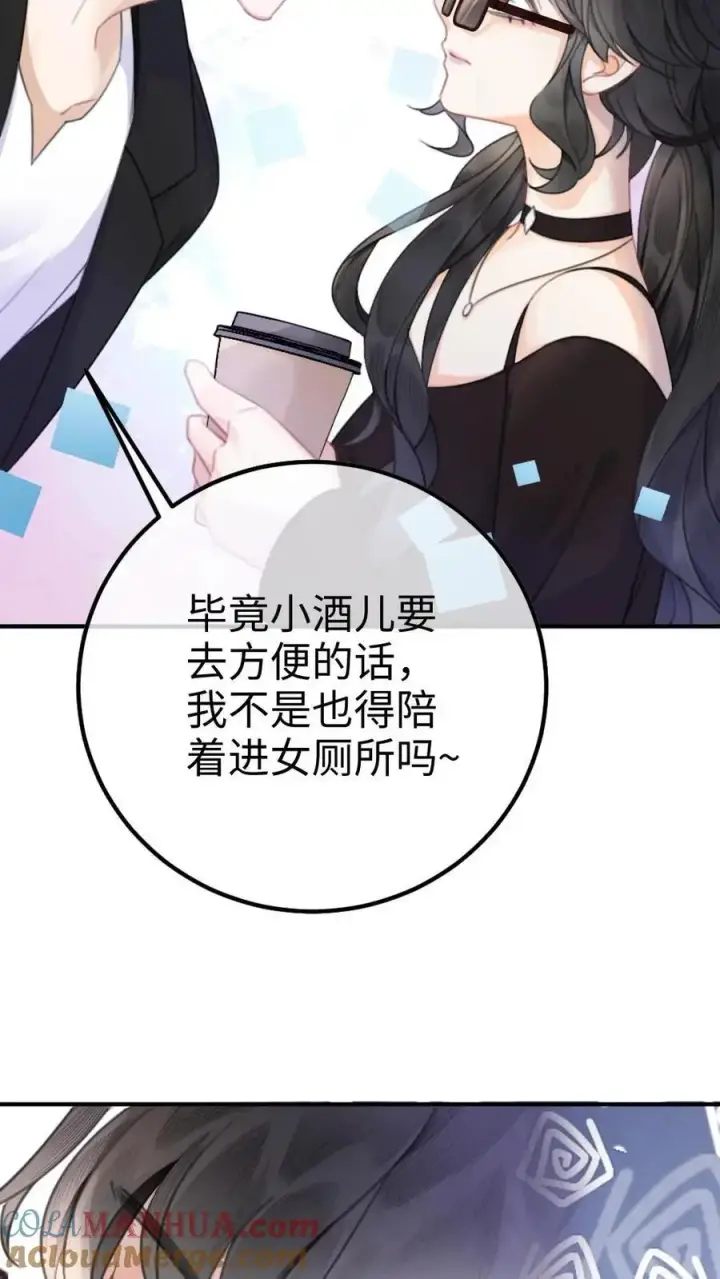 《明撩！暗诱！和顶流影帝恋综撒糖》第31话 亲密度up！图21
