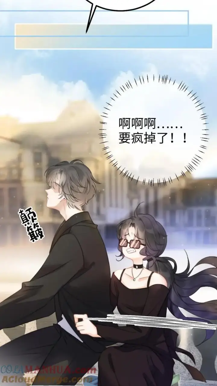 《明撩！暗诱！和顶流影帝恋综撒糖》第31话 亲密度up！图23