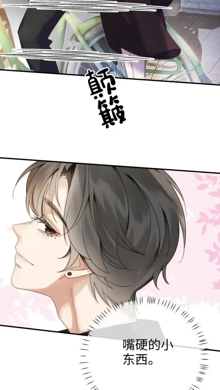 《明撩！暗诱！和顶流影帝恋综撒糖》第31话 亲密度up！图24