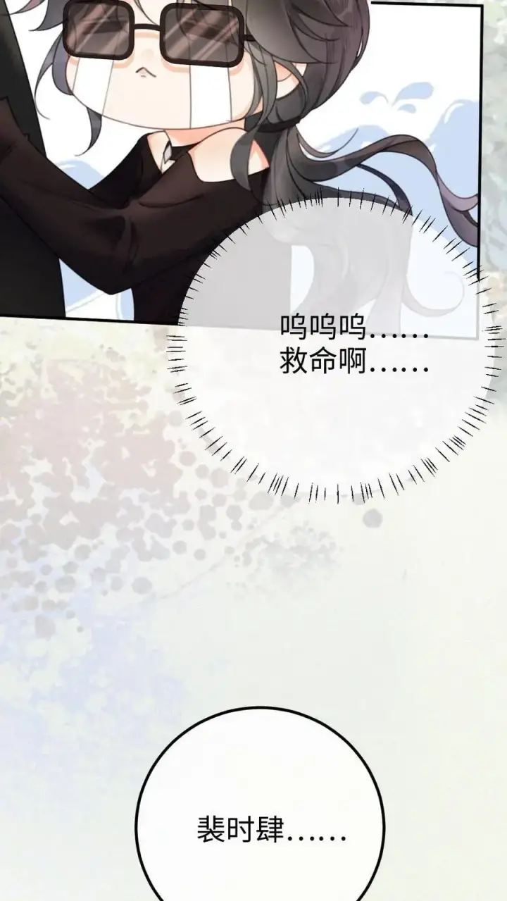 《明撩！暗诱！和顶流影帝恋综撒糖》第31话 亲密度up！图26