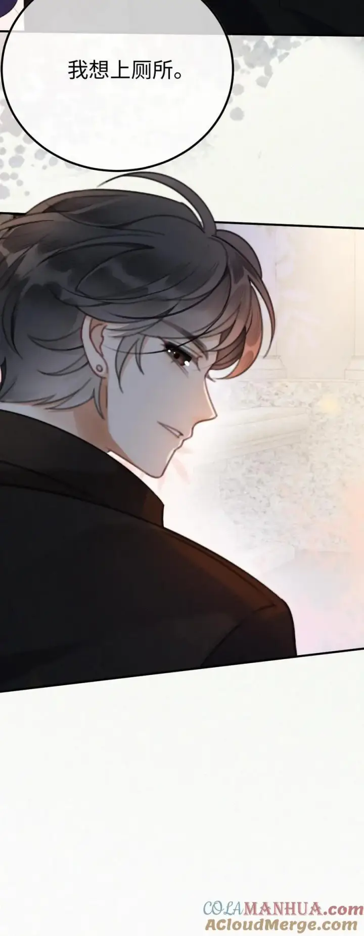《明撩！暗诱！和顶流影帝恋综撒糖》第31话 亲密度up！图29