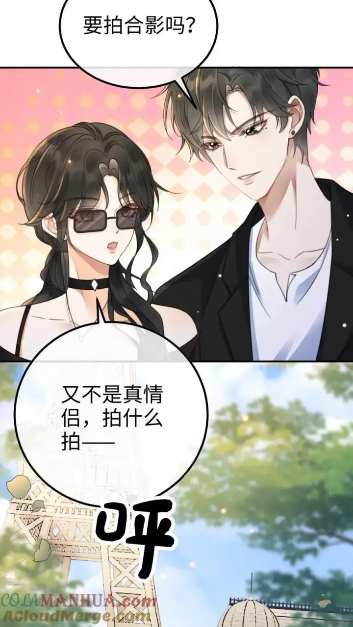 《明撩！暗诱！和顶流影帝恋综撒糖》第32话 浪漫合影图25