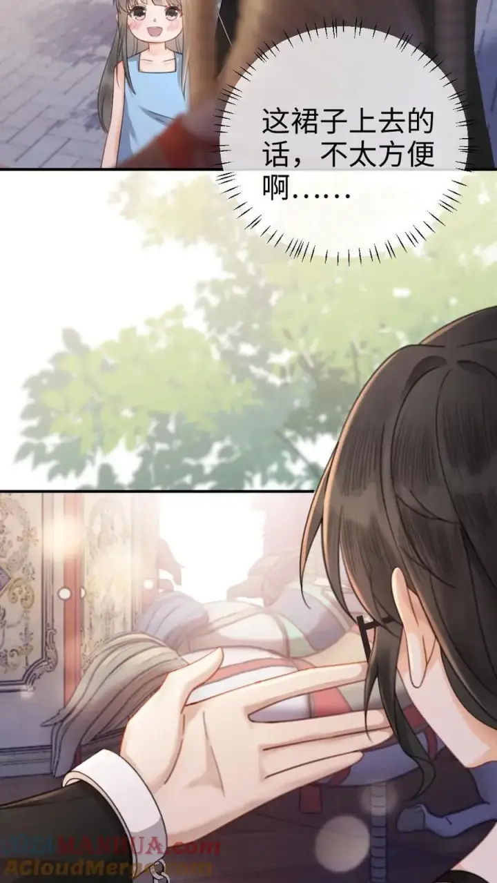 《明撩！暗诱！和顶流影帝恋综撒糖》第33话 旋转木马图11
