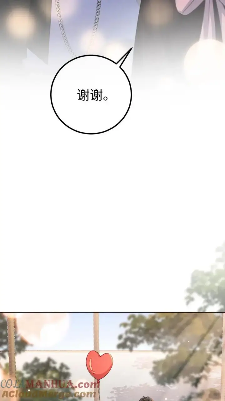 《明撩！暗诱！和顶流影帝恋综撒糖》第33话 旋转木马图15
