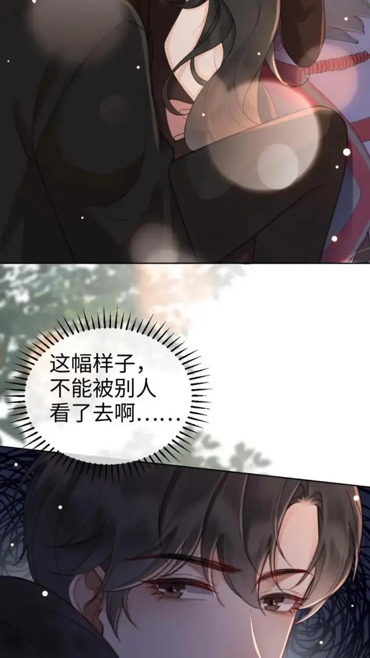 《明撩！暗诱！和顶流影帝恋综撒糖》第33话 旋转木马图18