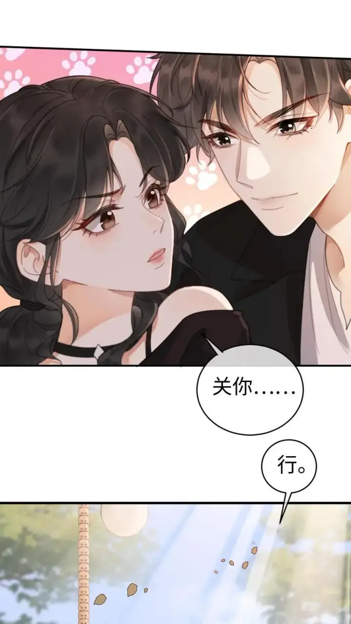 《明撩！暗诱！和顶流影帝恋综撒糖》第33话 旋转木马图26