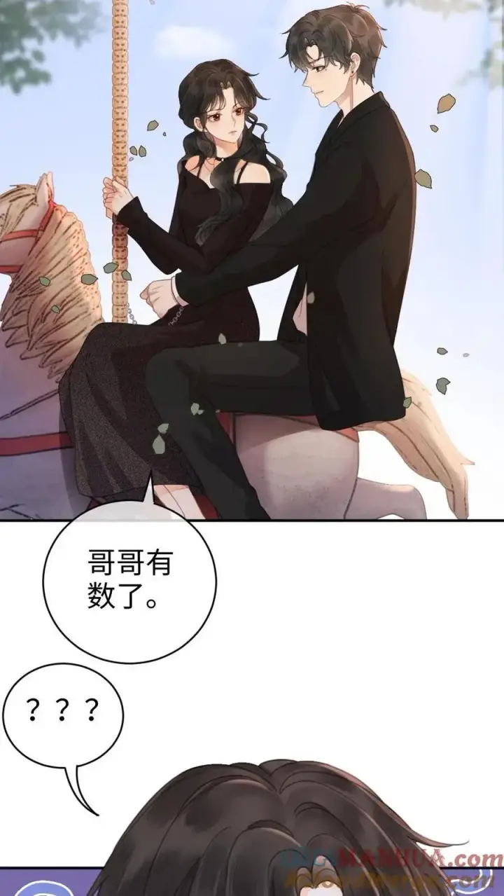 《明撩！暗诱！和顶流影帝恋综撒糖》第33话 旋转木马图27