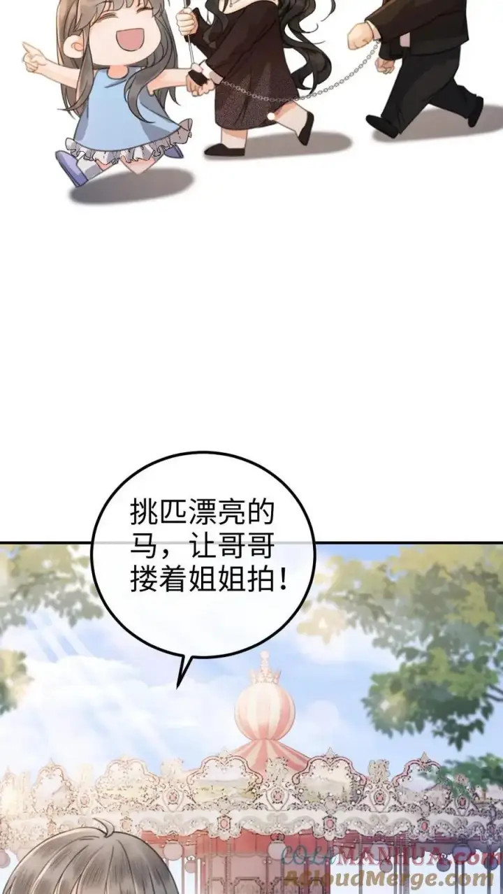 《明撩！暗诱！和顶流影帝恋综撒糖》第33话 旋转木马图9