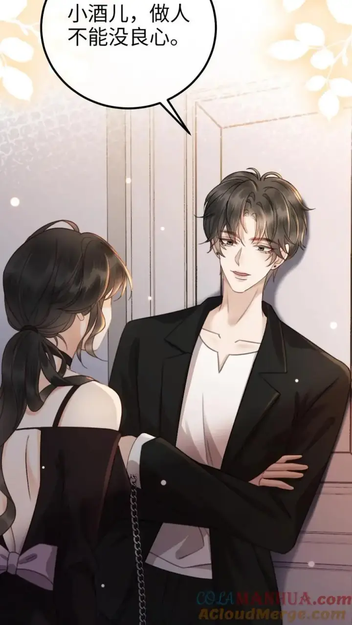 《明撩！暗诱！和顶流影帝恋综撒糖》第35话 直播间磕疯了！图11
