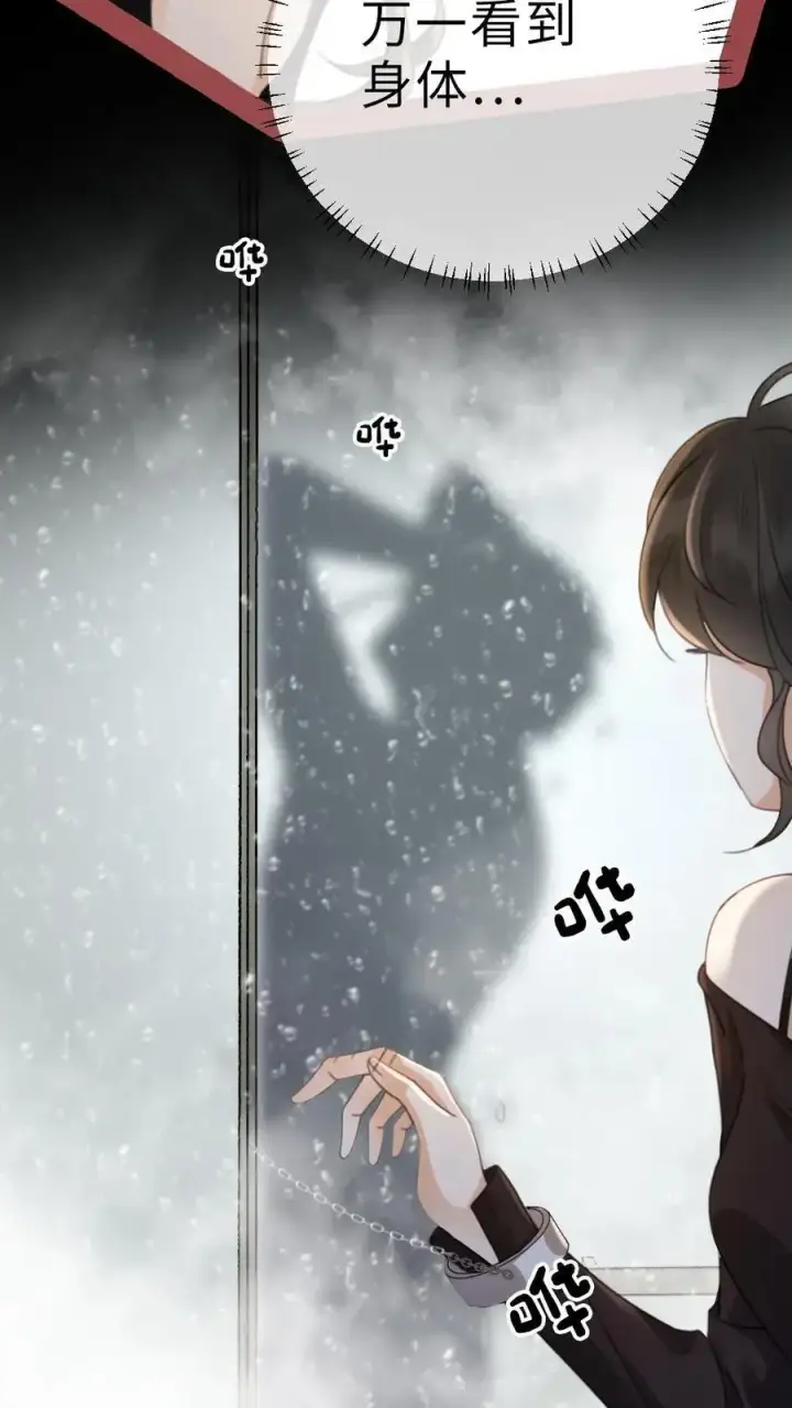 《明撩！暗诱！和顶流影帝恋综撒糖》第35话 直播间磕疯了！图14