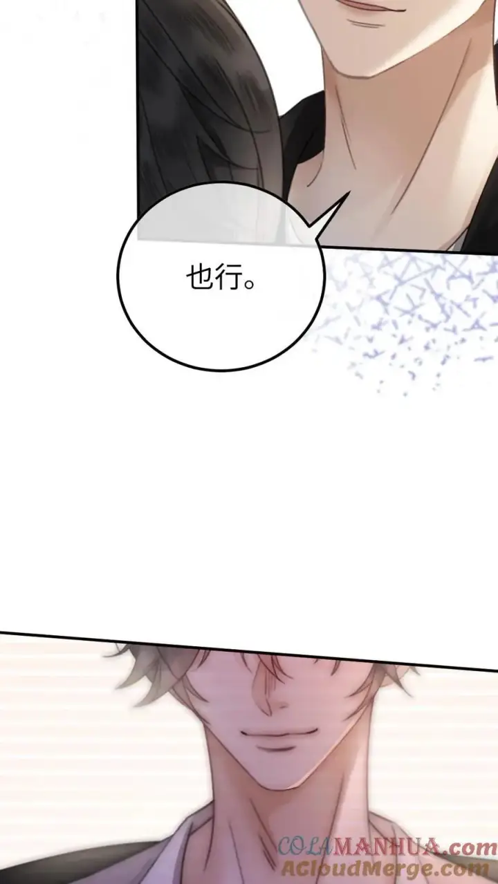 《明撩！暗诱！和顶流影帝恋综撒糖》第35话 直播间磕疯了！图17