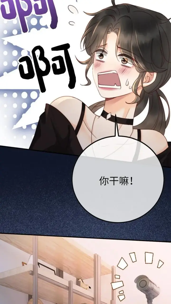 《明撩！暗诱！和顶流影帝恋综撒糖》第35话 直播间磕疯了！图20