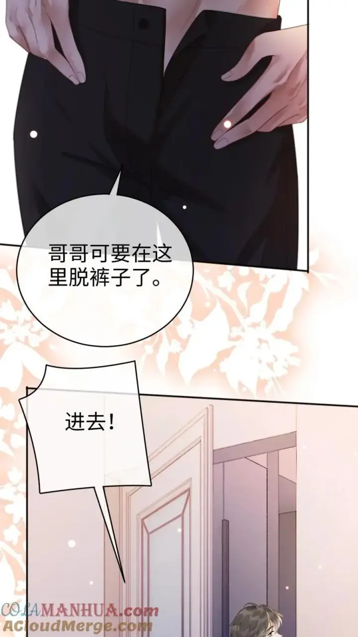 《明撩！暗诱！和顶流影帝恋综撒糖》第35话 直播间磕疯了！图25