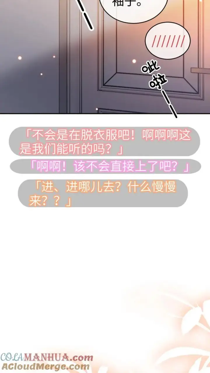 《明撩！暗诱！和顶流影帝恋综撒糖》第35话 直播间磕疯了！图27