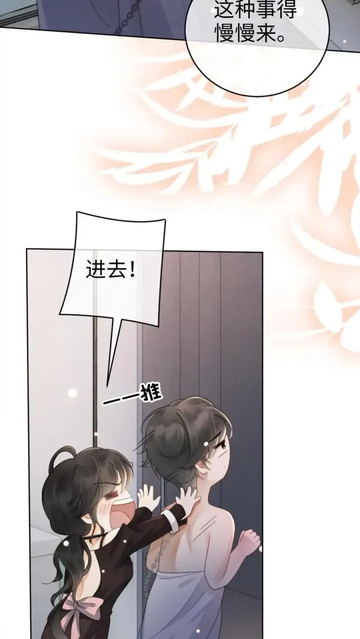 《明撩！暗诱！和顶流影帝恋综撒糖》第35话 直播间磕疯了！图30