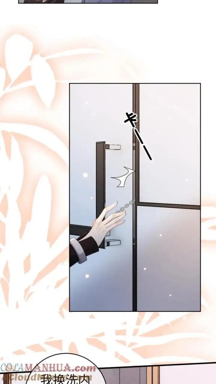 《明撩！暗诱！和顶流影帝恋综撒糖》第35话 直播间磕疯了！图31