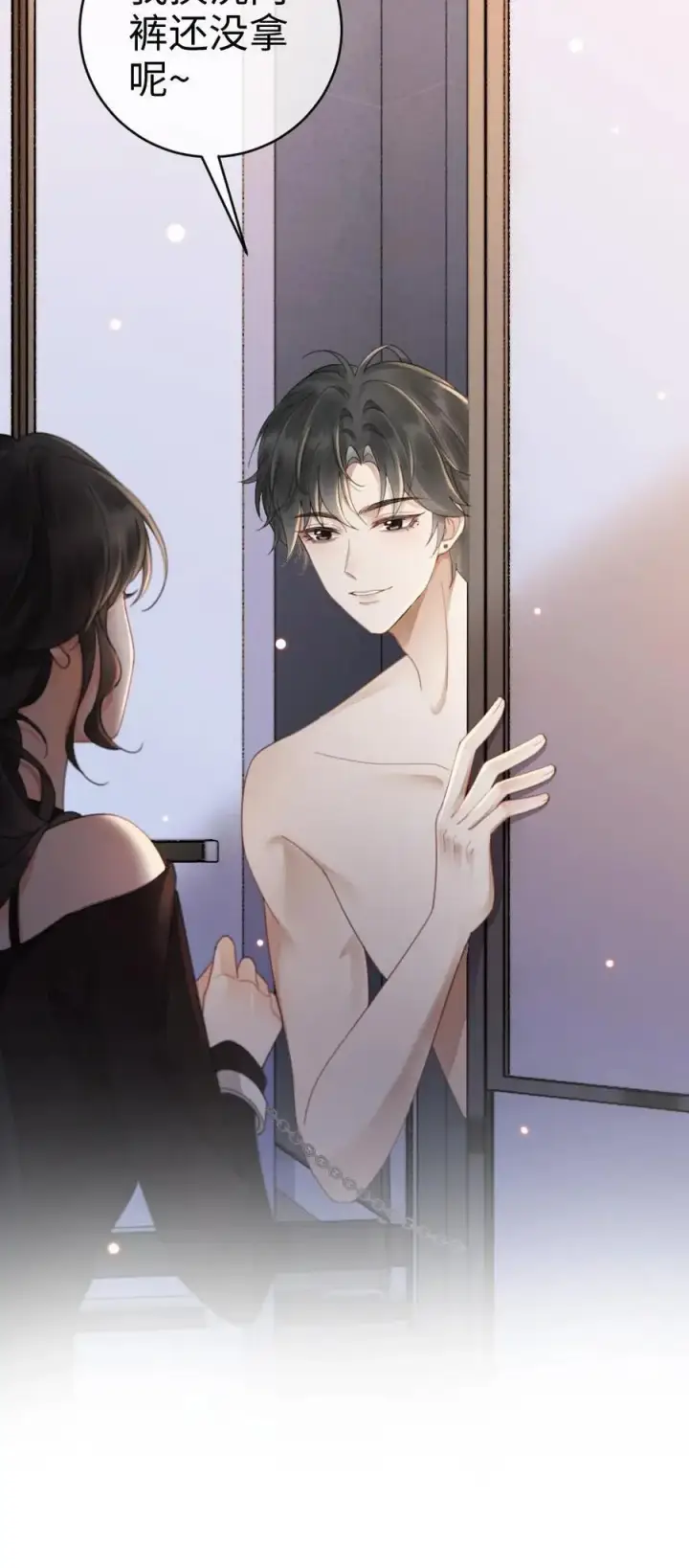 《明撩！暗诱！和顶流影帝恋综撒糖》第35话 直播间磕疯了！图32