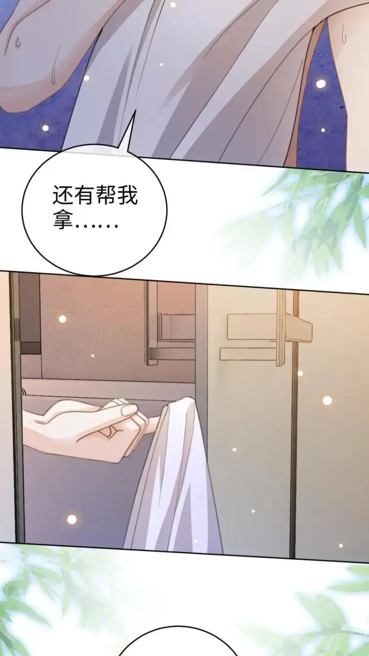 《明撩！暗诱！和顶流影帝恋综撒糖》第36话 花孔雀洗澡澡图14