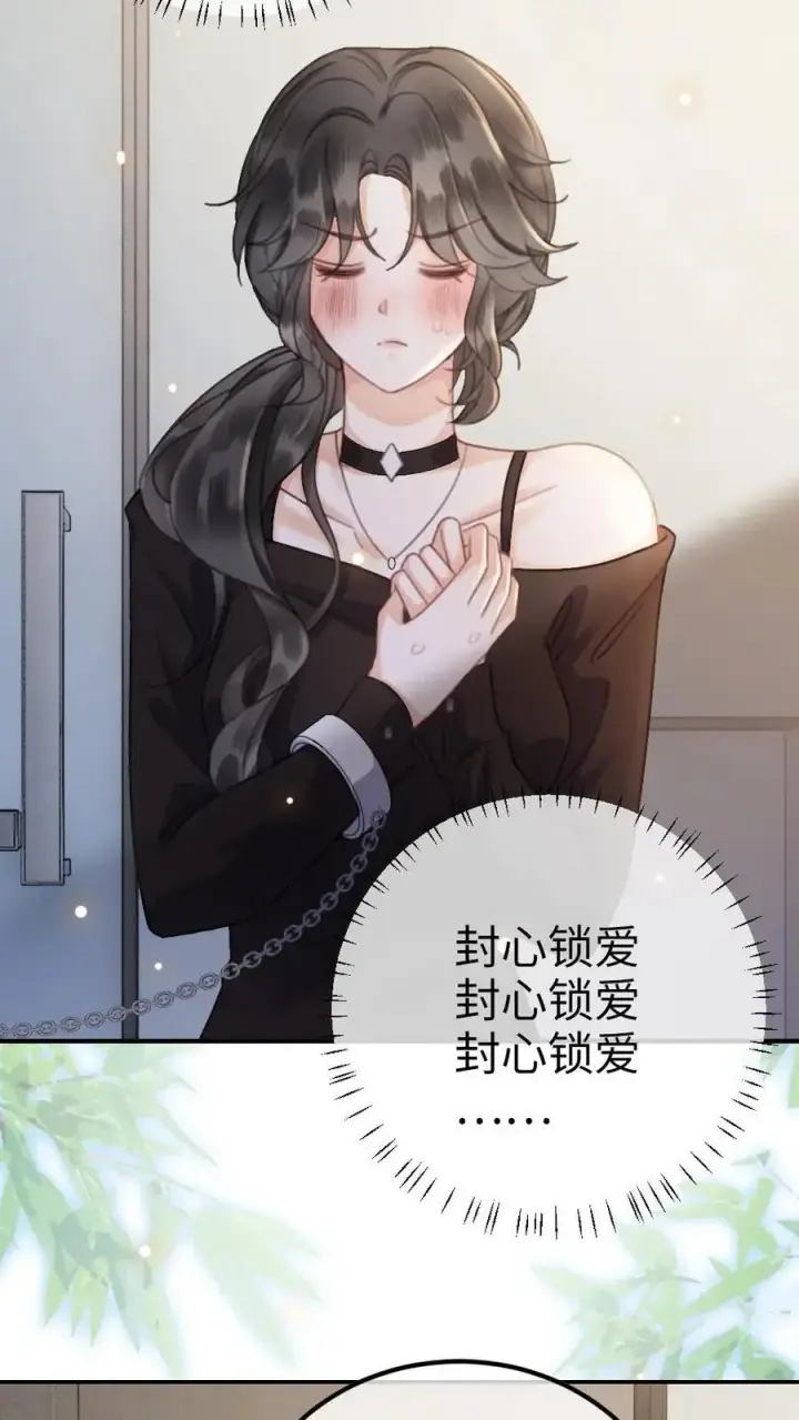 《明撩！暗诱！和顶流影帝恋综撒糖》第36话 花孔雀洗澡澡图16