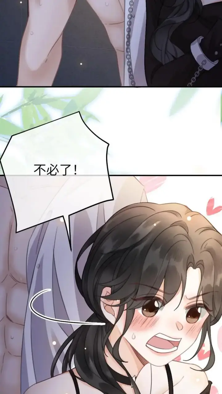 《明撩！暗诱！和顶流影帝恋综撒糖》第36话 花孔雀洗澡澡图18