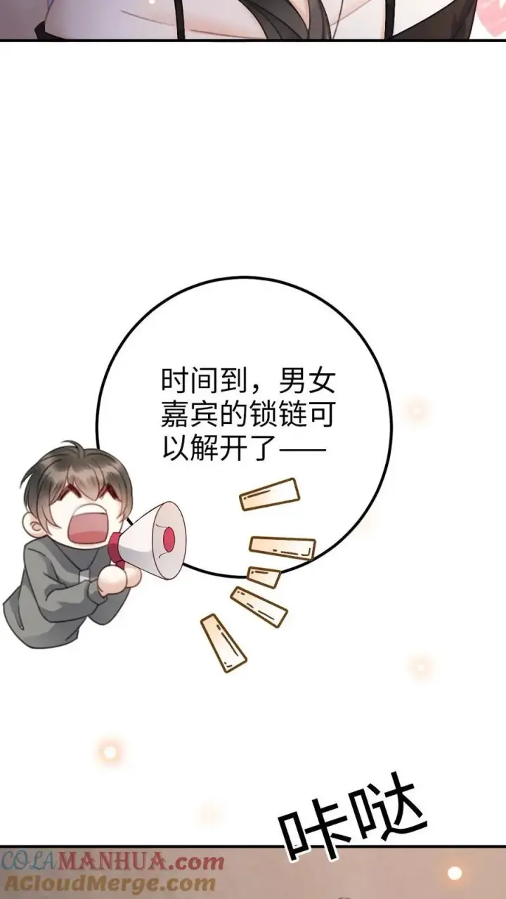 《明撩！暗诱！和顶流影帝恋综撒糖》第36话 花孔雀洗澡澡图19