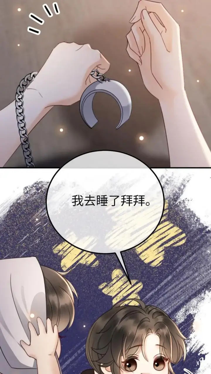 《明撩！暗诱！和顶流影帝恋综撒糖》第36话 花孔雀洗澡澡图20