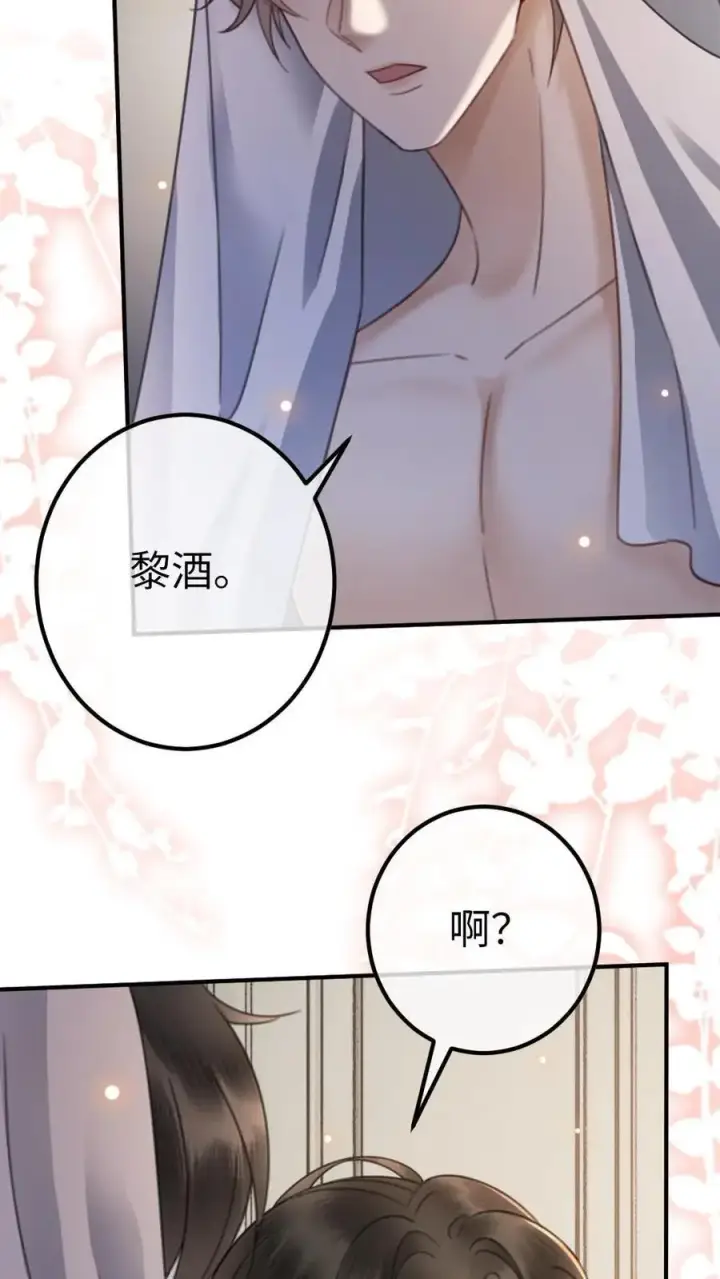 《明撩！暗诱！和顶流影帝恋综撒糖》第36话 花孔雀洗澡澡图22