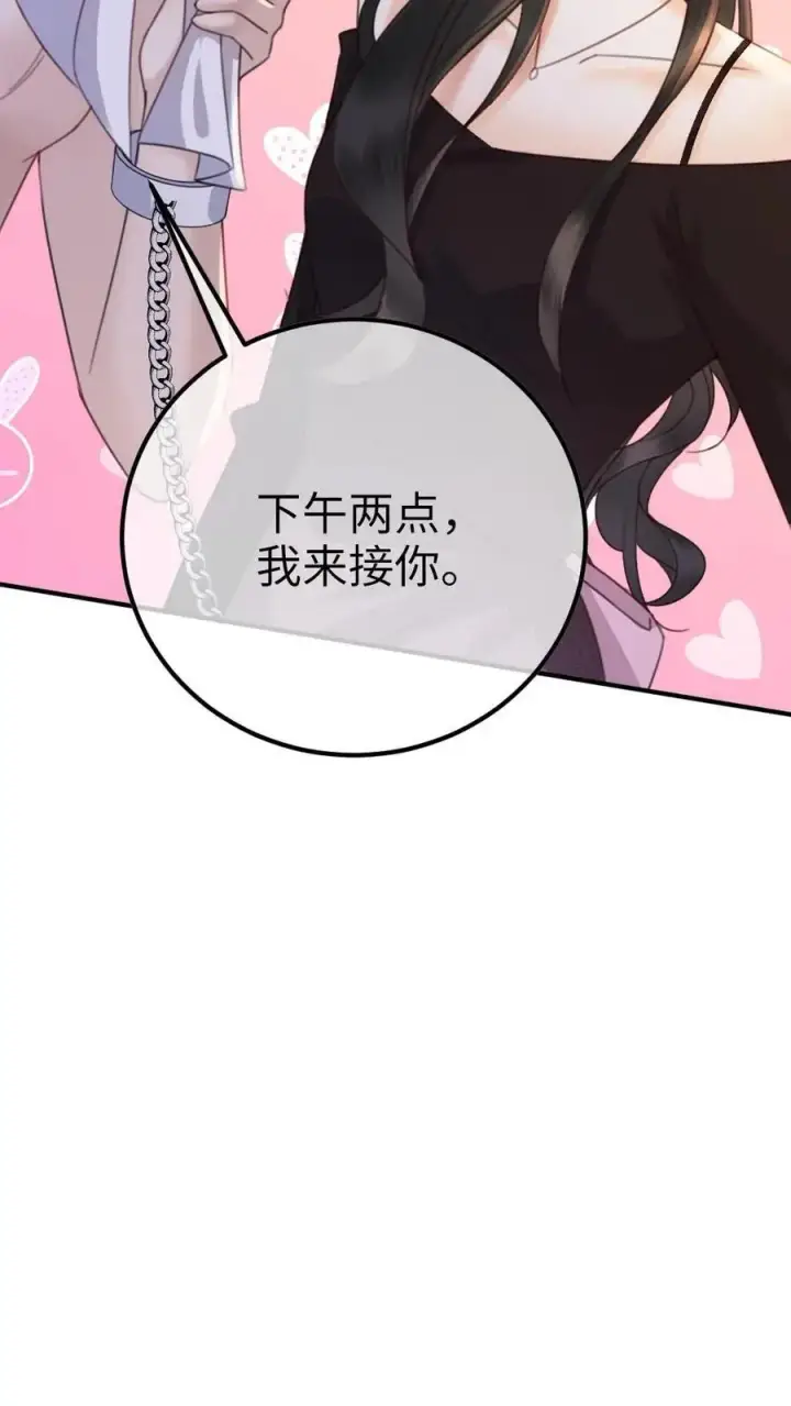 《明撩！暗诱！和顶流影帝恋综撒糖》第36话 花孔雀洗澡澡图30
