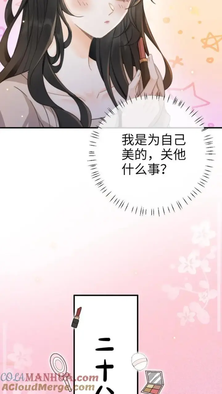 《明撩！暗诱！和顶流影帝恋综撒糖》第37话 光影的美不及你半分图13