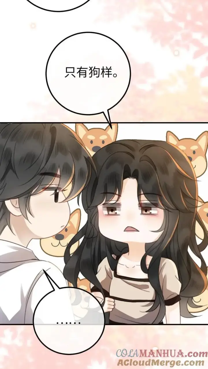 《明撩！暗诱！和顶流影帝恋综撒糖》第37话 光影的美不及你半分图19