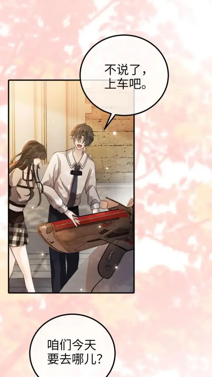 《明撩！暗诱！和顶流影帝恋综撒糖》第37话 光影的美不及你半分图20