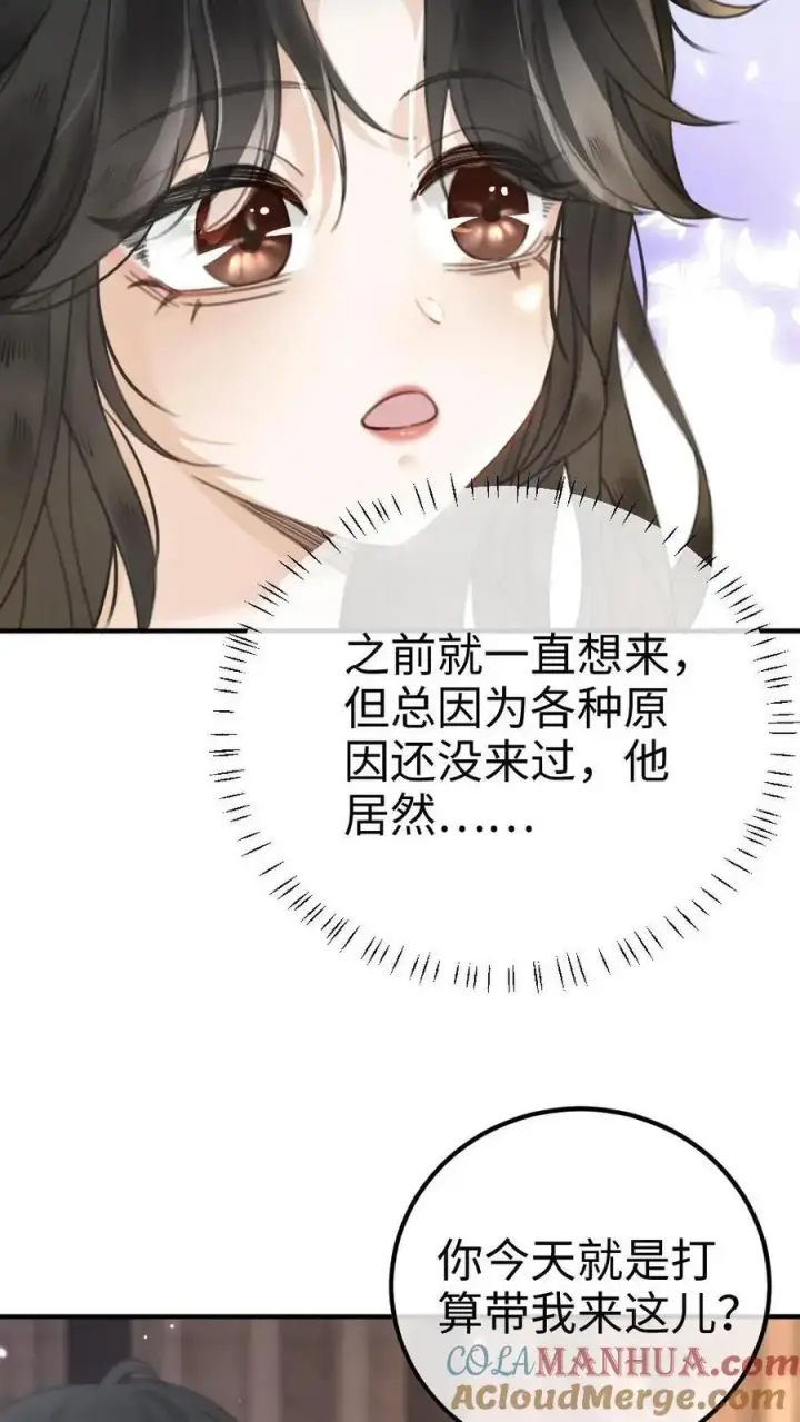 《明撩！暗诱！和顶流影帝恋综撒糖》第37话 光影的美不及你半分图29