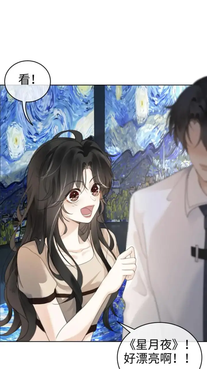 《明撩！暗诱！和顶流影帝恋综撒糖》第37话 光影的美不及你半分图34