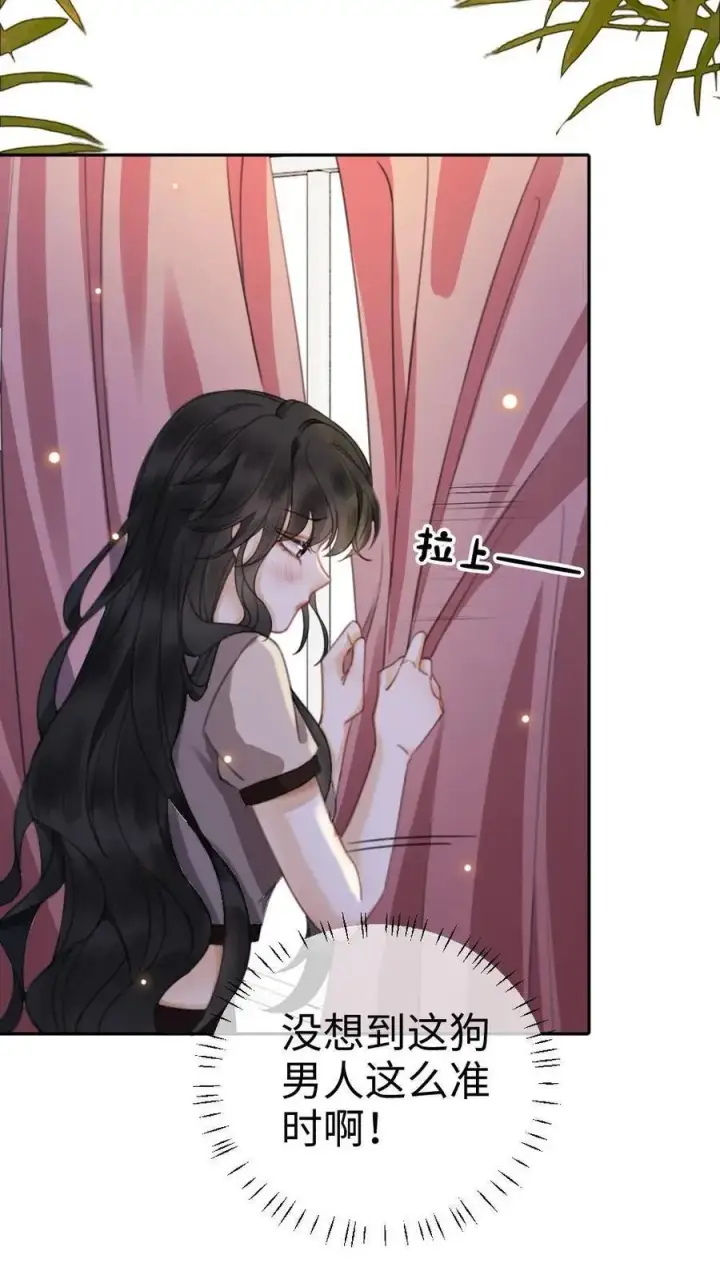 《明撩！暗诱！和顶流影帝恋综撒糖》第37话 光影的美不及你半分图6