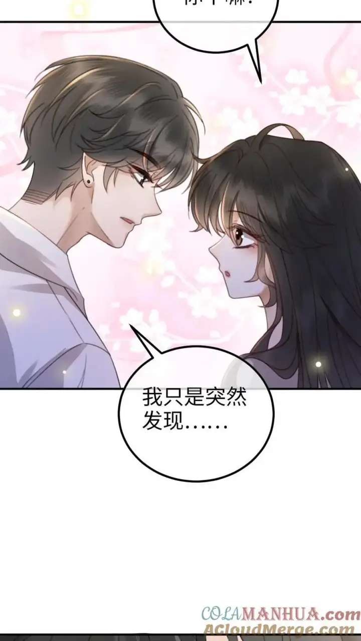 《明撩！暗诱！和顶流影帝恋综撒糖》第38话 花孔雀求偶开屏图15