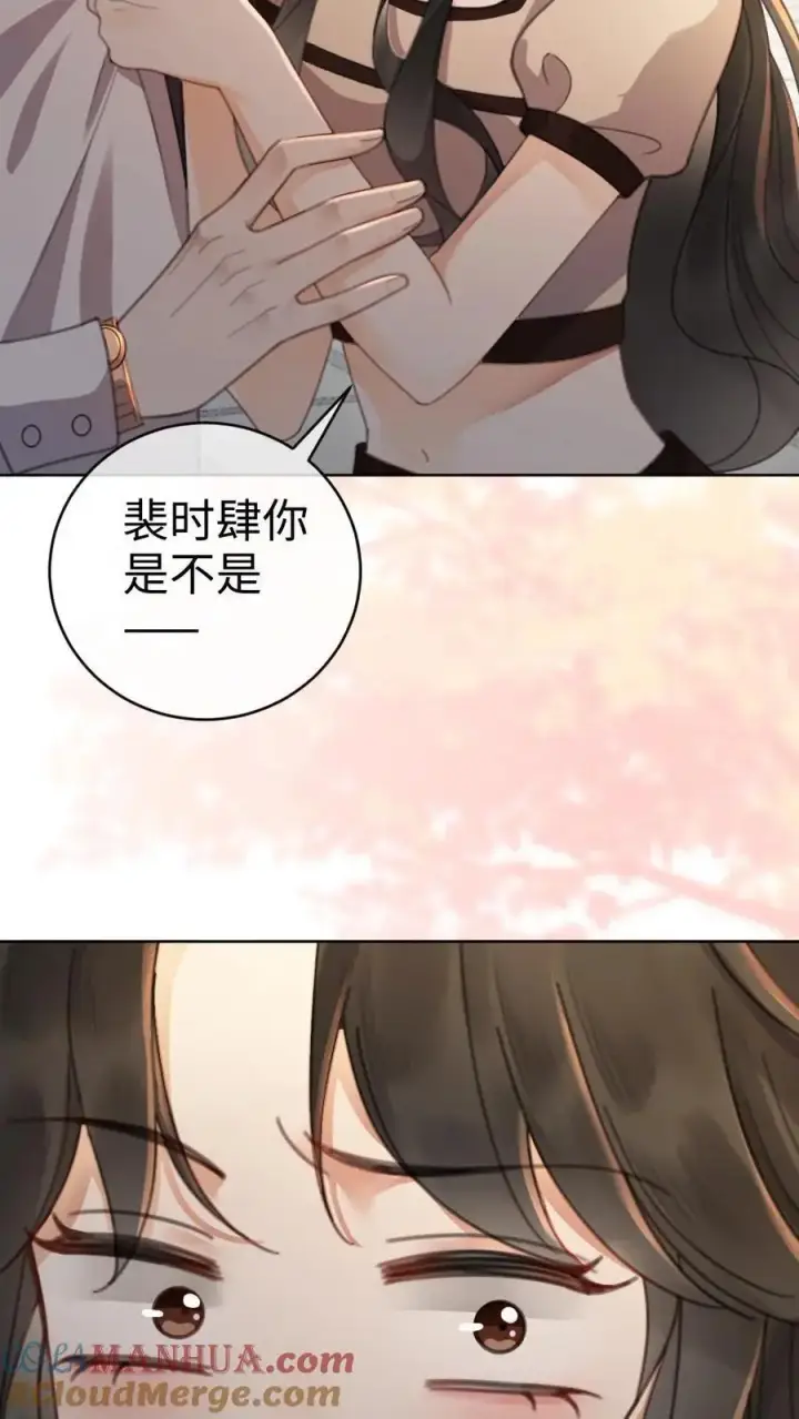 《明撩！暗诱！和顶流影帝恋综撒糖》第38话 花孔雀求偶开屏图31