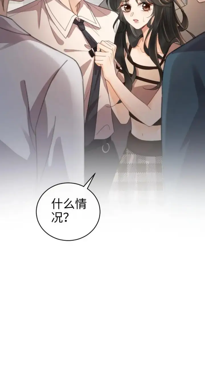 《明撩！暗诱！和顶流影帝恋综撒糖》第38话 花孔雀求偶开屏图34