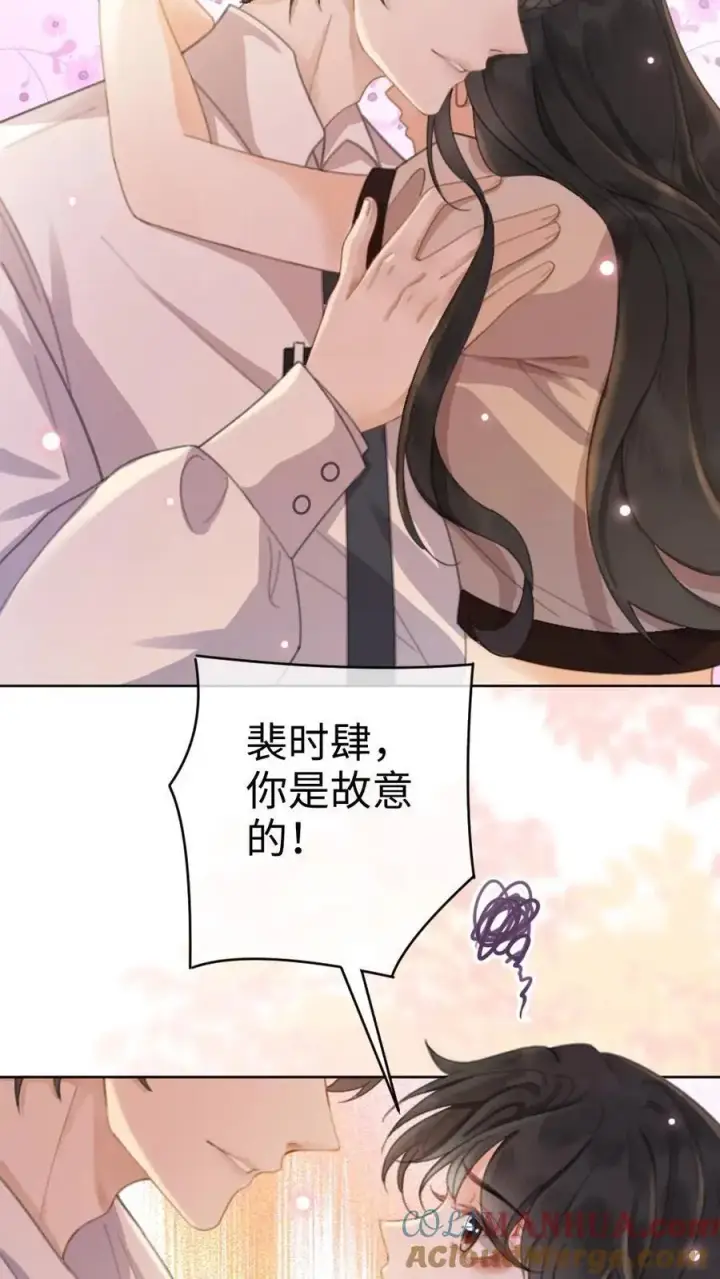 《明撩！暗诱！和顶流影帝恋综撒糖》第39话 套路满满图17